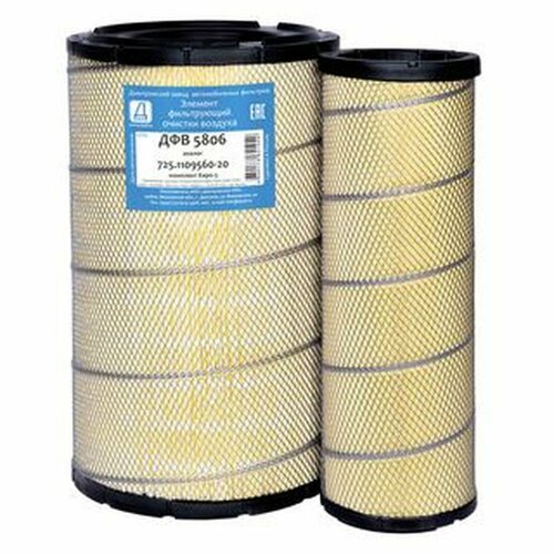 Фильтр воздушный ДФВ 5806 (725.1109560-20 комплект Евро3) дзаф
