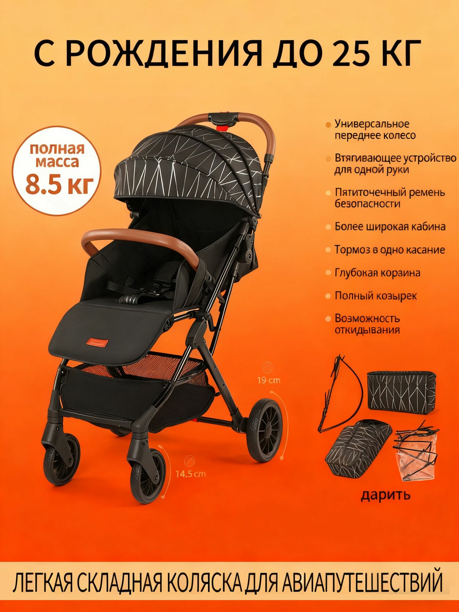 Лёгкая складная колясказащита безопасностиудобная для самолётауниверсальная для разных сценариев