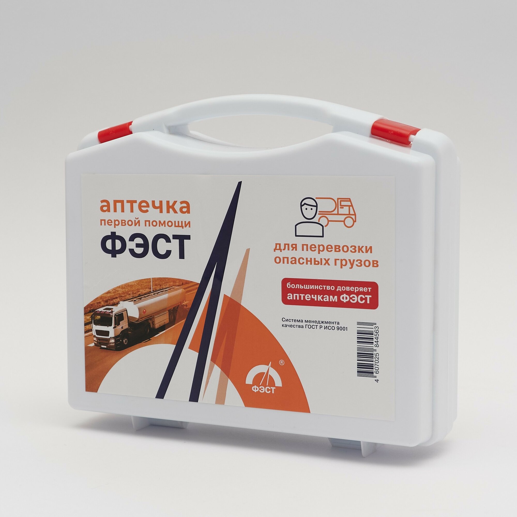 Аптечка применяемая для перевозки опасных грузов