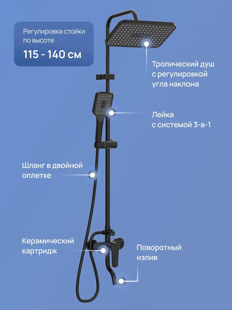 Душевая стойка STWORKI Киркенес S45175BK со смесителем, черная, матовая, душевая система с тропическим душем, с изливом, с лейкой, латунная, рычаг сбоку — фото 1
