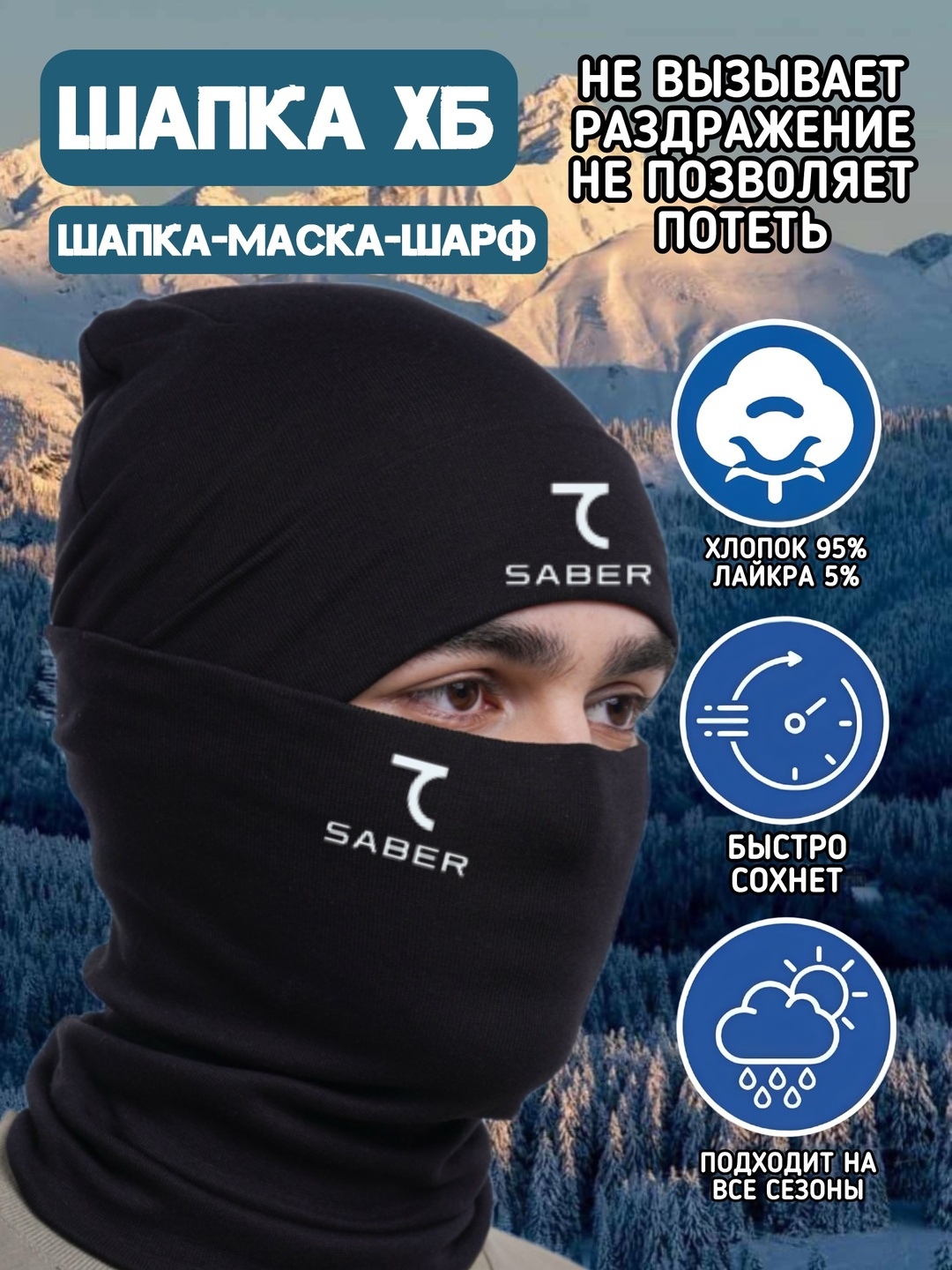 Шапка шапка 2в1 для мужчин и женщин