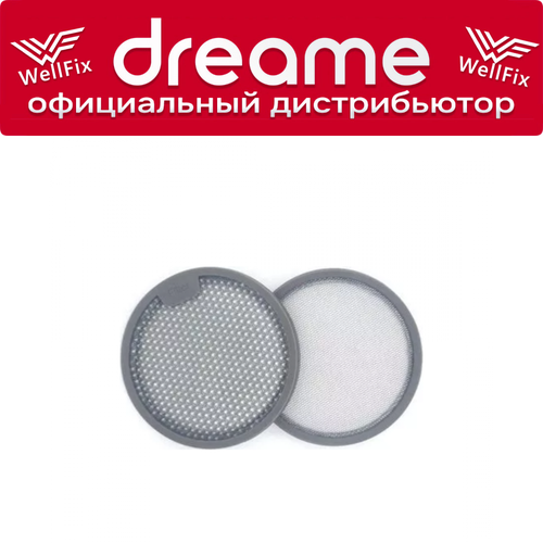 Фильтр для пылесоса Dreame T20 / T10 / T30 / G9 / G9 Plus / G10 (1шт)