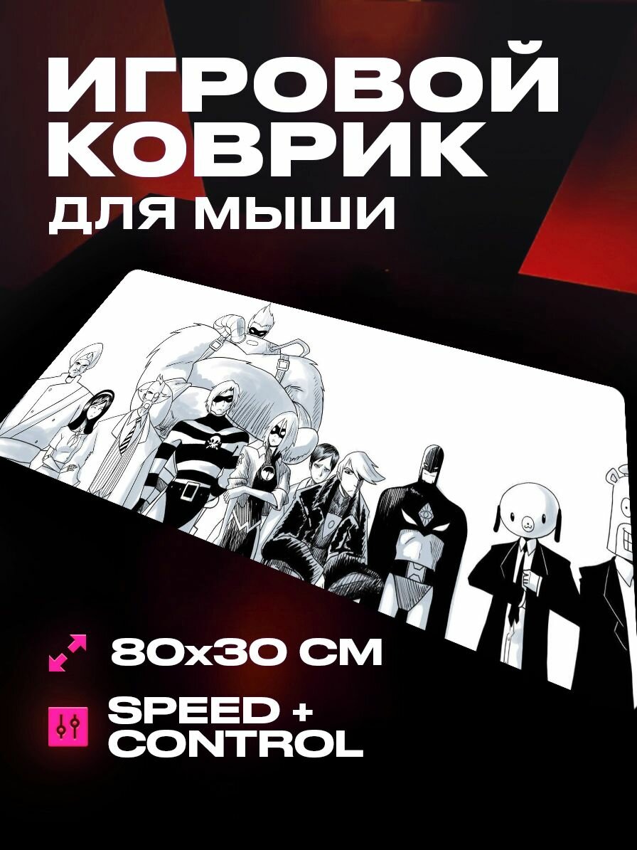 Коврик для мыши игровой Академия Амбрелла 80x30 см