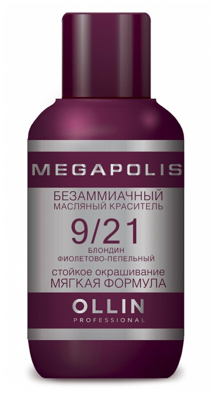 Ollin, Краска для волос Megapolis 9/21 Блондин фиолетово-пепельный, 50 мл