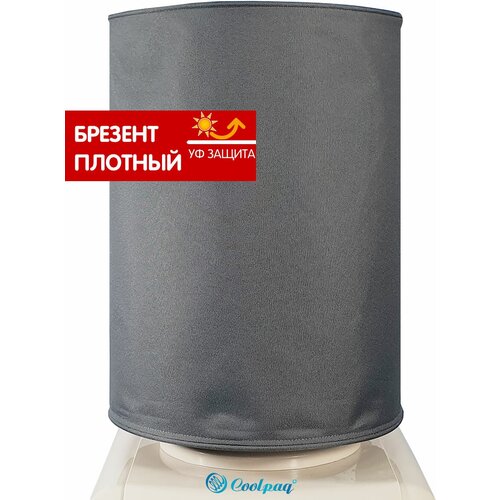 Чехол плотный непрозрачный для бутыли 19 литров c помпой Mono Gray600