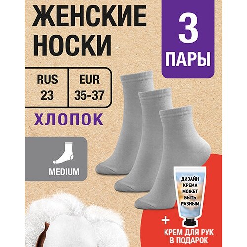 Носки MILV, 3 пары, размер RUS 23/EUR 35-37, серый носки milv 5 пар размер rus 23 eur 35 37 розовый зеленый белый бирюзовый серый