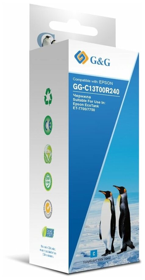 Чернила G&G GG-C13T00R240, для Epson, 70мл, голубой