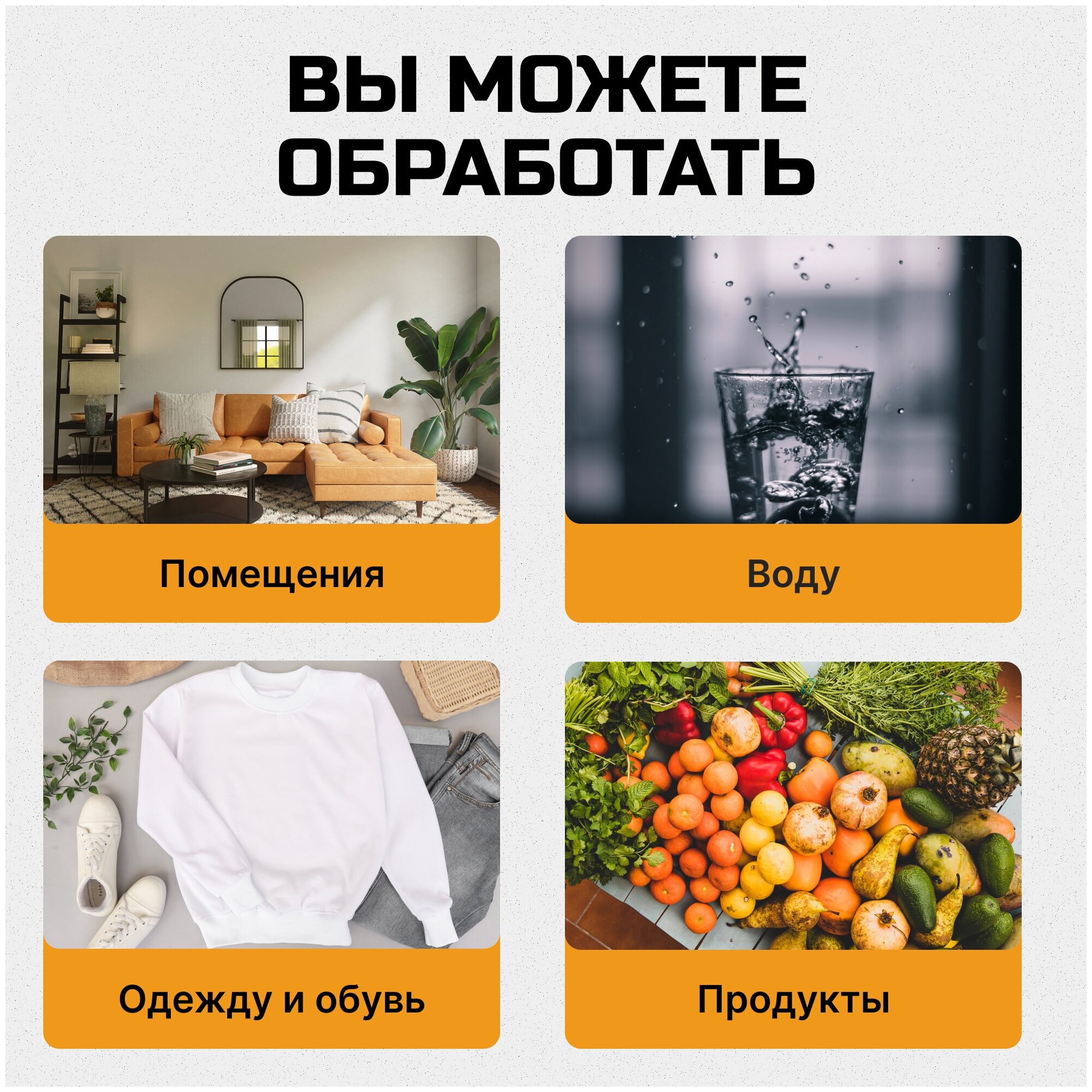 Бытовой озонатор ионизатор воздуха и воды для дома, продуктов, холодильника и обуви Amber 10000 Combo - фотография № 6