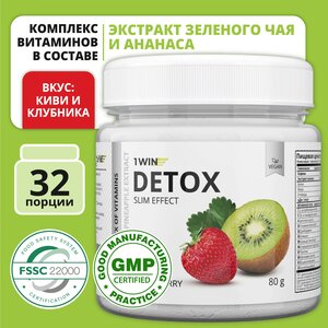 1WIN Детокс с экстрактом зеленого чая и ананаса Detox Slim Effect, Киви-клубника, 32 порции
