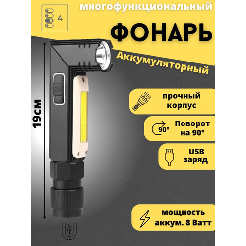 Фонарь аккумуляторный ручной светодиодный тактический мощный SUPERNOWA usb светильник фонарик ночник астронавт в космосе подсветка для клавиатуры внешний аккумулятор powerbank машины