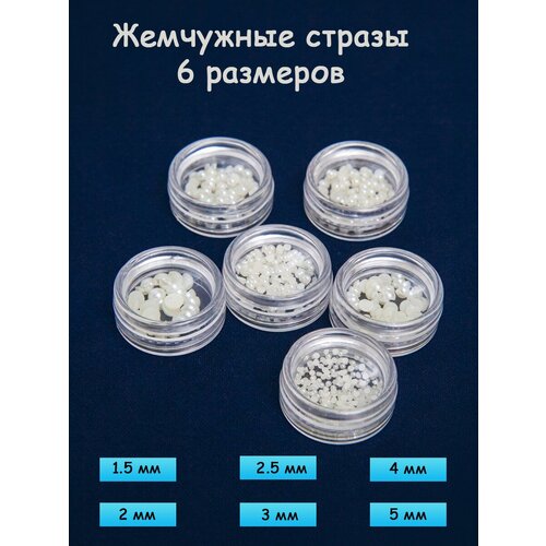 Набор страз для маникюра 