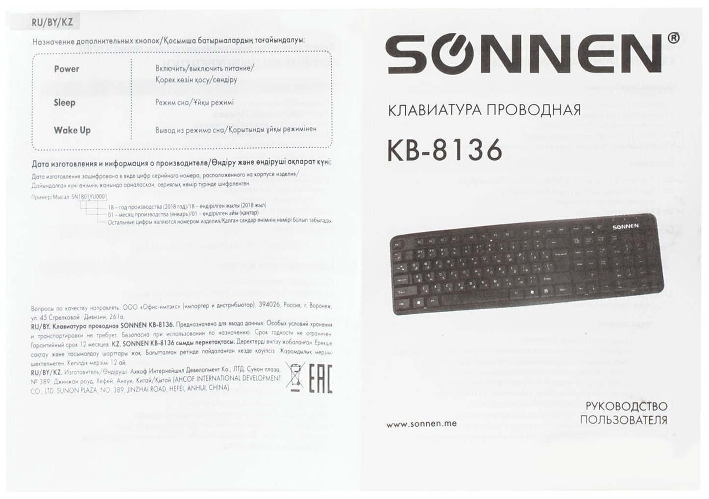 Клавиатура проводная Sonnen KB-8137 USB черный - фото №20