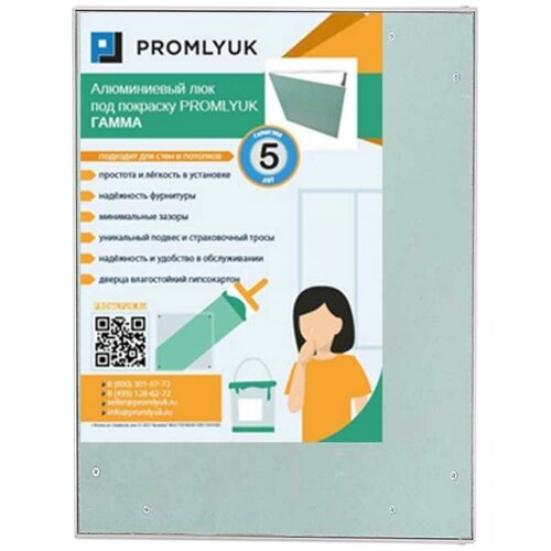 Люк под покраску Promlyuk гамма