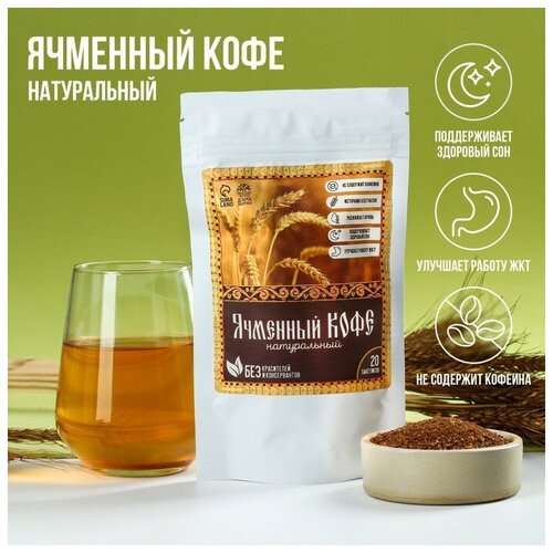 Ячменный кофе в фильтр пакетах, 60 г. (20 шт. х 3 г)