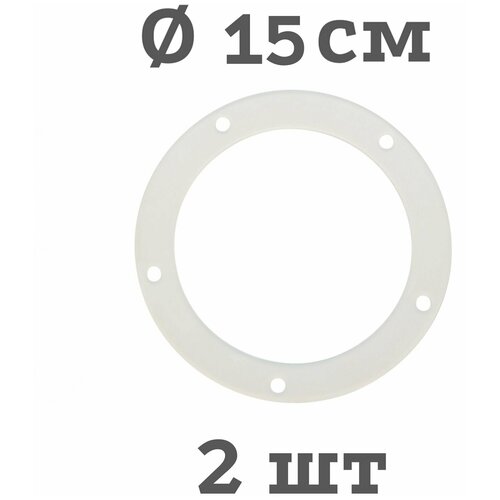 Силиконовая прокладка для самогонного аппарата под фланец, 2 шт.