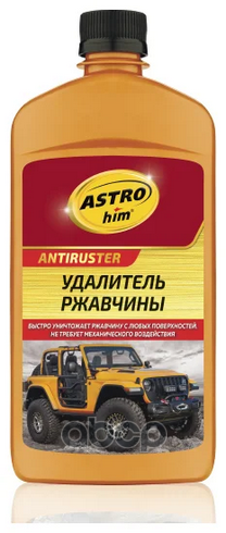 Удалитель Ржавчины 500 Мл Astrohim Ac476 ASTROHIM арт. AC476