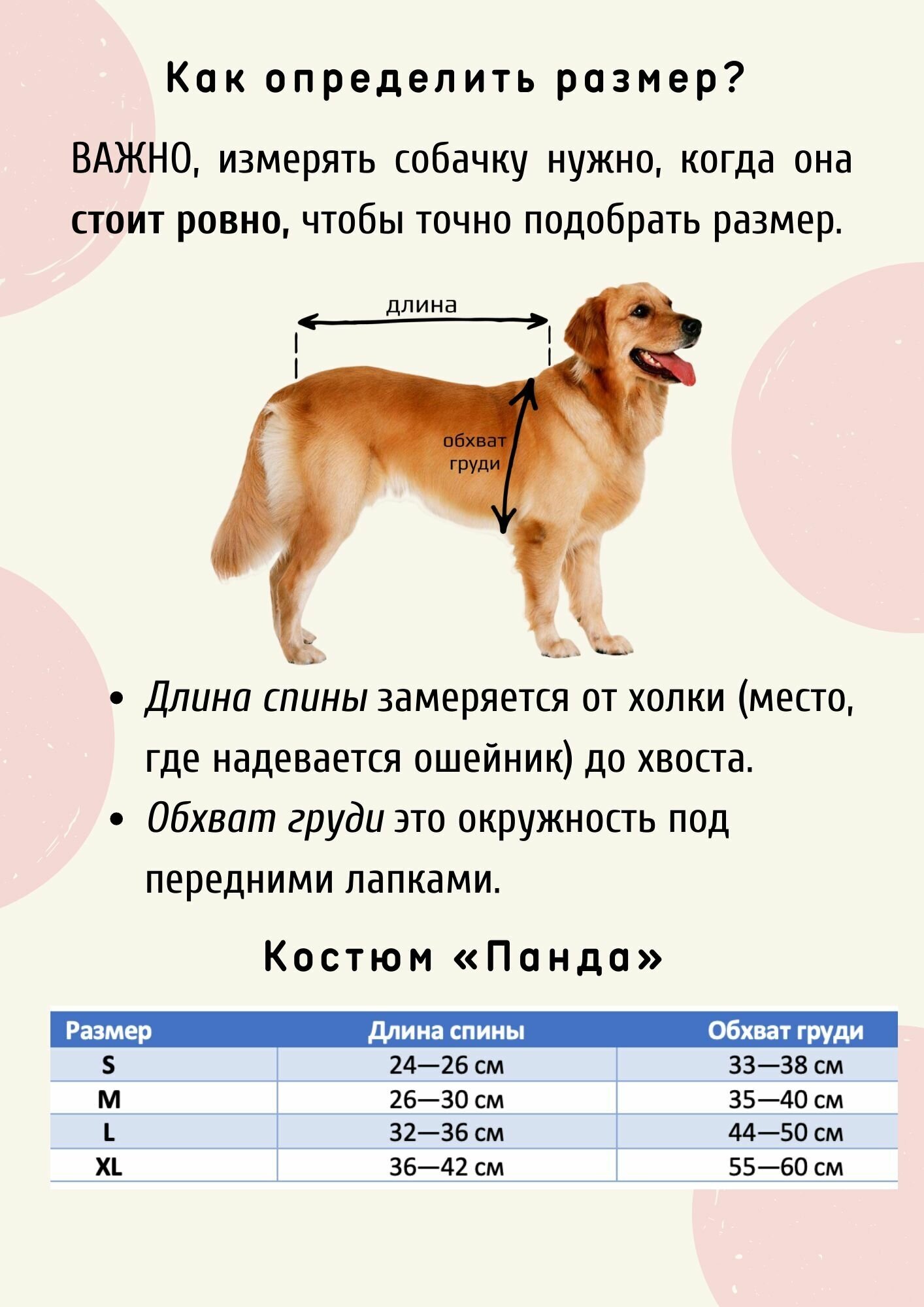 Мягкий костюм для собак мелких и средних пород / С капюшоном / На кнопочках / Размер S