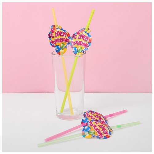 Трубочки для коктейля «С днём рождения», шарики, набор 6 шт. для дома