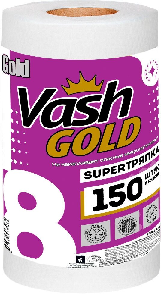 Super тряпка Gold Vash GOLD, белый