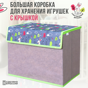 Большая коробка для хранения игрушек c крышкой Frazer, 38 см х 25 см х 30 см, с зайцами