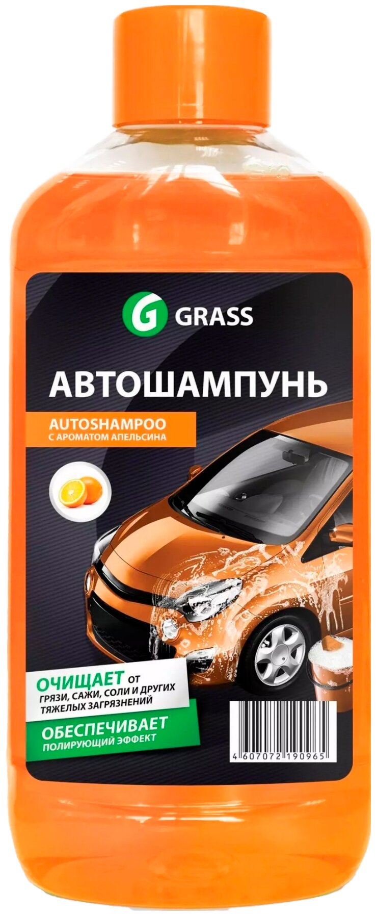 Grass Автошампунь для ручной мойки Auto Shampoo с ароматом апельсина