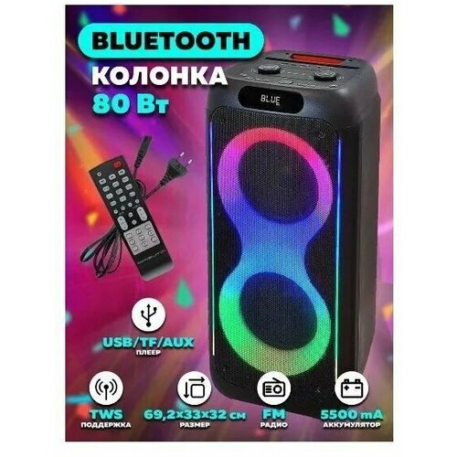 Большая Колонка портативная блютуз громкая Bluetooth Активная напольная акустика Орбита OT-SPF37 19991₽