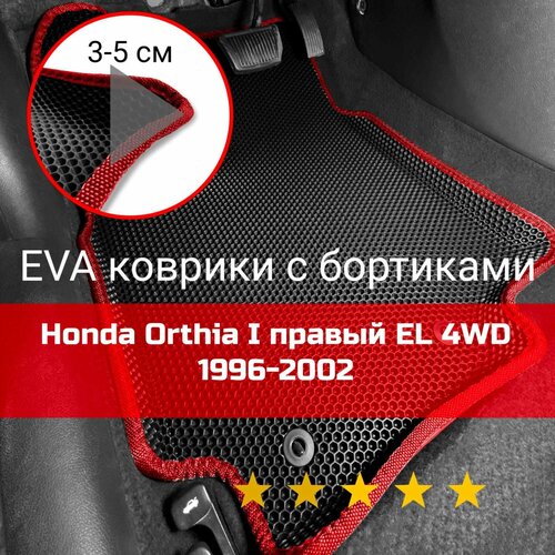 3Д коврики ЕВА с бортиками на Honda Orthia 1 1996-2002 EL 4WD Partner 1 1996-2006 EY 4WD Правый руль Соты Черный с красной окантовкой