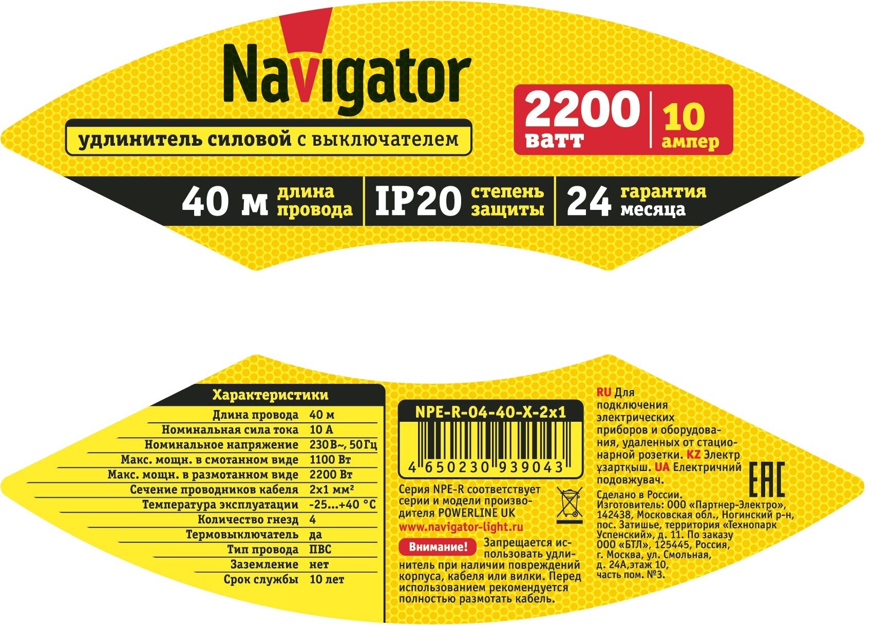 Удлинитель силовой на пластиковой катушке Navigator 93 904 NPE-R с выключателем - фотография № 2