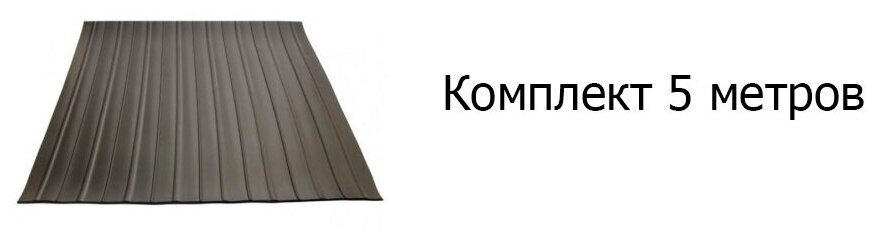 Привал днищевый 235 мм, лента для бронирования днища лодки, для лодок ПВХ (5 метров)