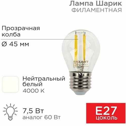 Лампа филаментная REXANT в форме Груши A95 мощность 11.5 Вт, цоколь E27, золотистая колба