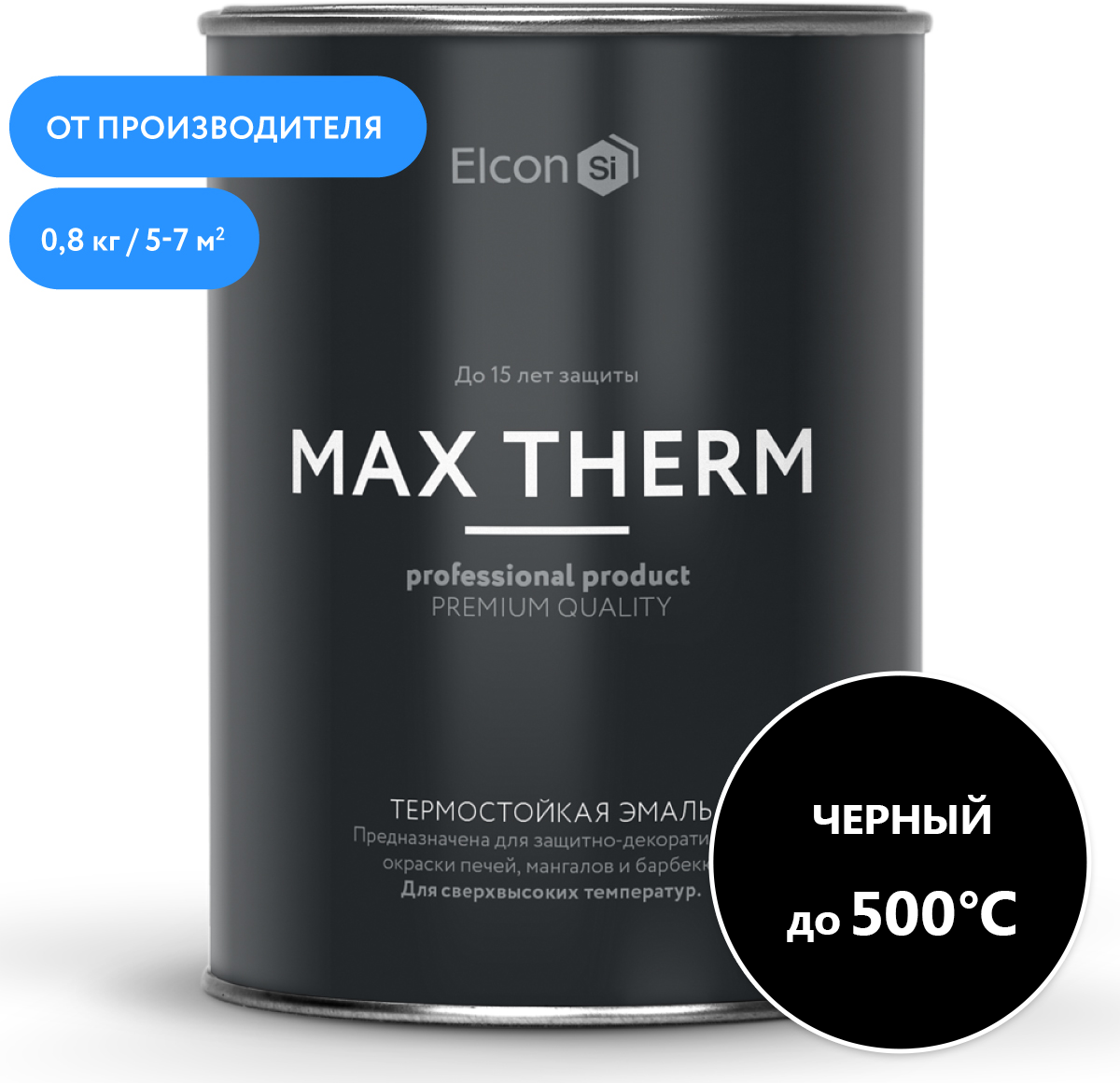 Грунт-эмаль кремнийорганическая (КО) Elcon термостойкая Max Therm до 500°C