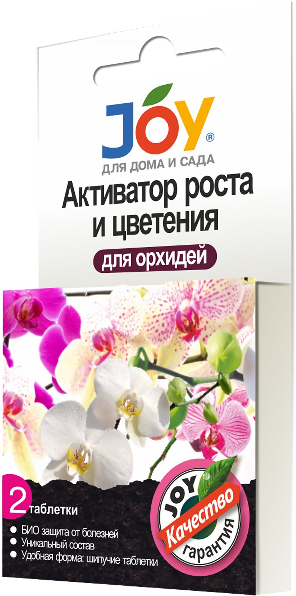 Активатор для роста и цветения орхидеи JOY 2 таб