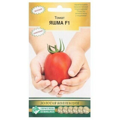 Семена Томат открытого гунта Яшма , 15 шт 4 упаковки семена томат открытого гунта яшма f1 15 шт 4 шт