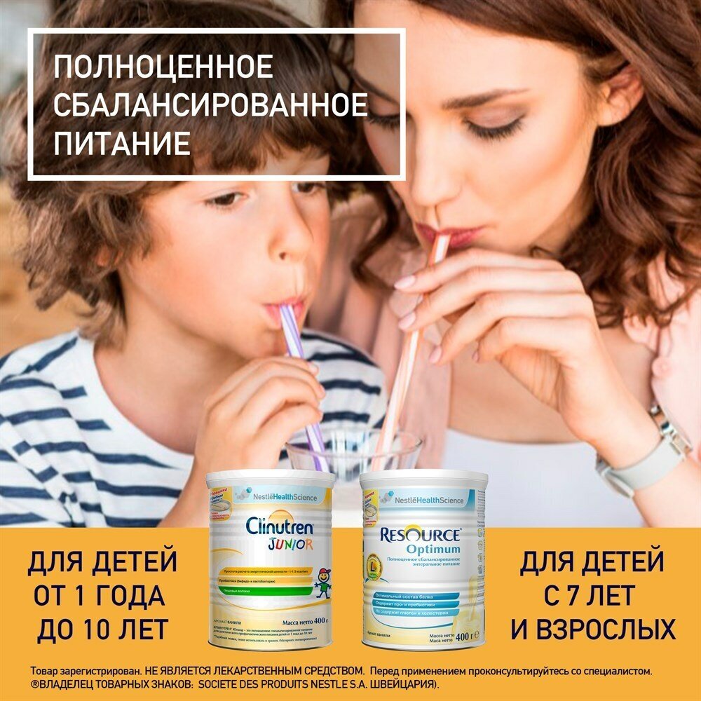 Смесь Nestle Clinutren Junior Специализированное питание для детей от года, 400 гр Nestle Health Science - фото №14