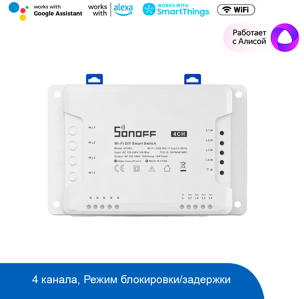 WiFi реле Sonoff 4CHR3