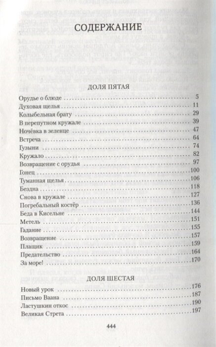Братья. Книга 2. Царский витязь. Том 2 - фото №3
