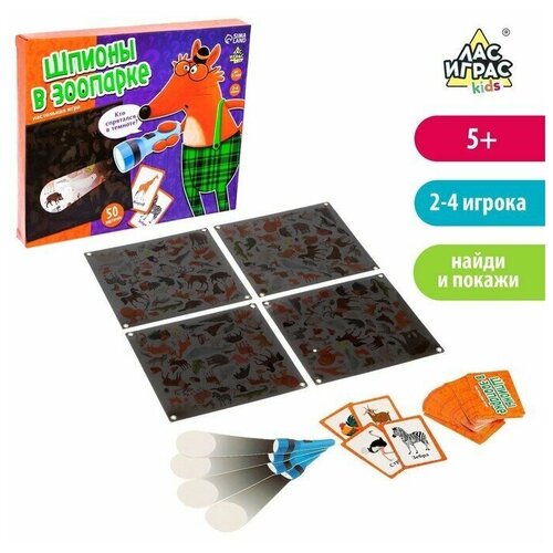 Лас Играс KIDS Настольная игра «Шпионы в зоопарке»