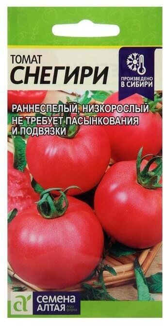 Семена Томат Снегири 005 г 4 упаковки