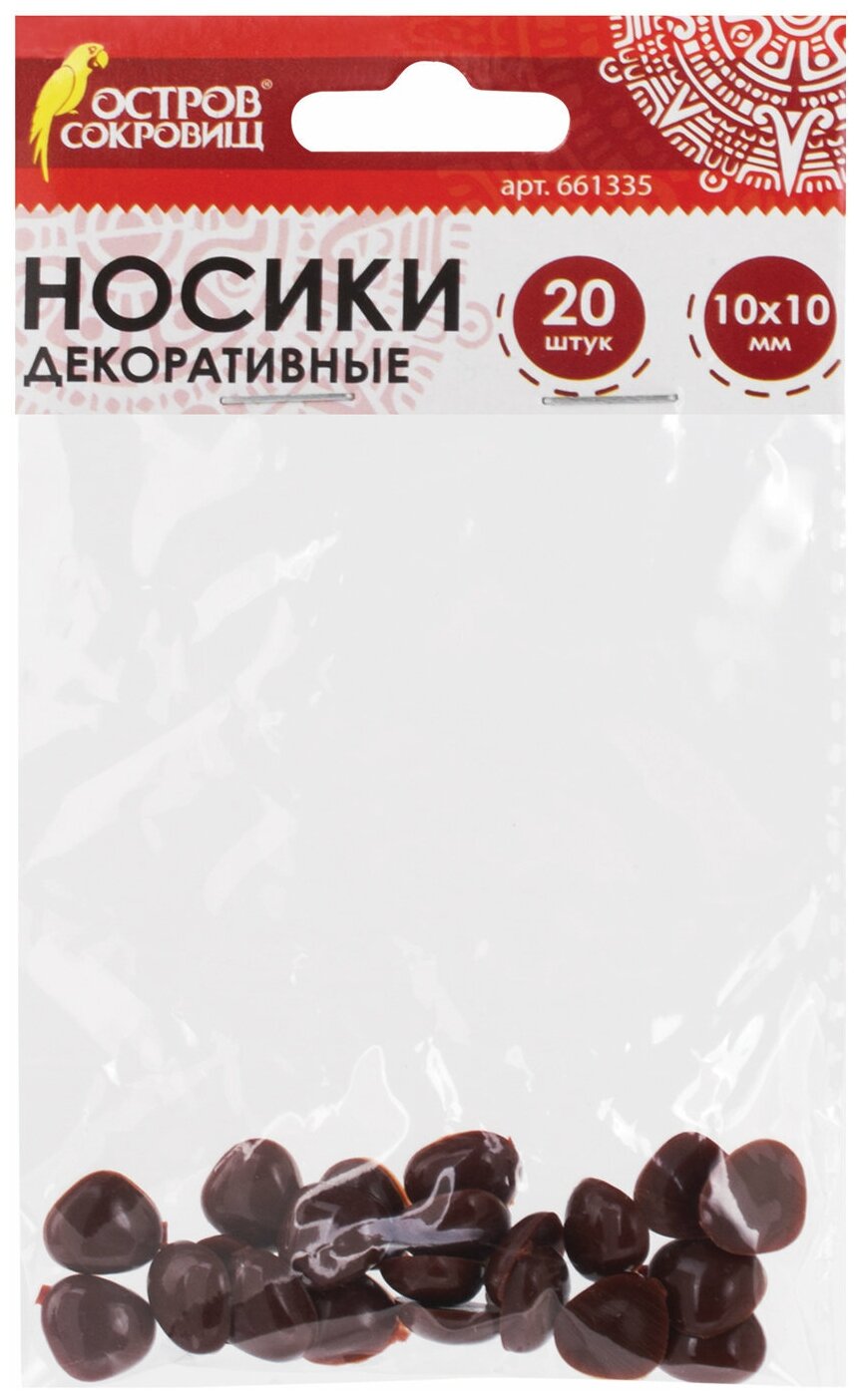 Носики декоративные для творчества, 10х10 мм, 20 шт, коричневые, остров сокровищ, 661335