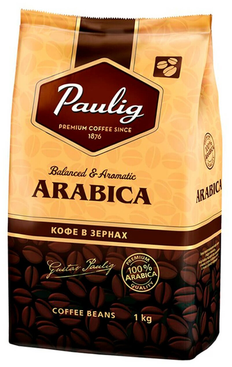 Кофе в зернах Paulig Arabica, 2 уп., 1 кг - фотография № 12