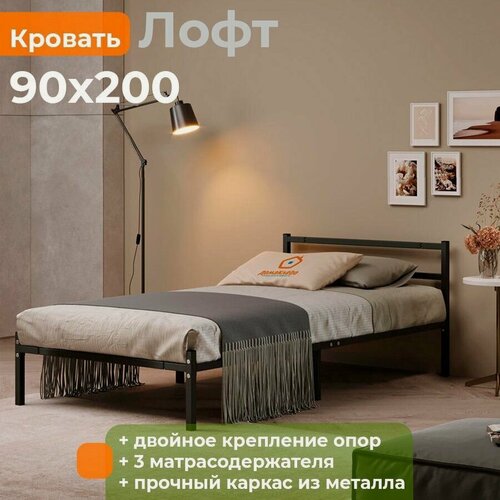Изображение товара Кровать лофт ДомаКлёво 90х200 металлическая, односпальная, черная