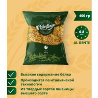 Molto Buono Макароны, Колесики, 400г