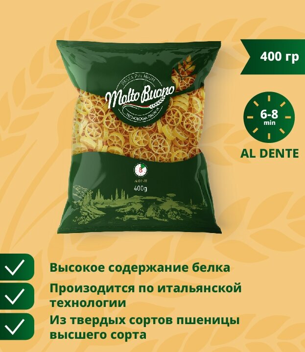 Molto Buono Макароны, Колесики, 400г