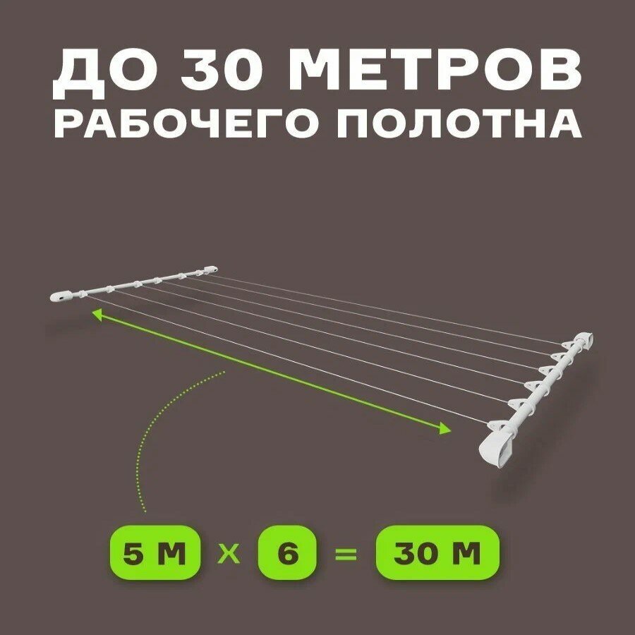 Сушилка для белья настенная-веревочная "Прима " - фотография № 4