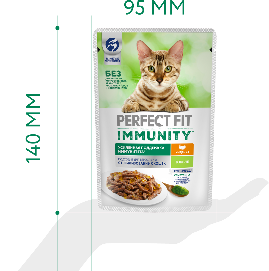 Perfect Fit Immunity влажный корм для иммунитета кошек, с индейкой в желе и спирулиной (28 шт в уп), 75 гр. - фотография № 15