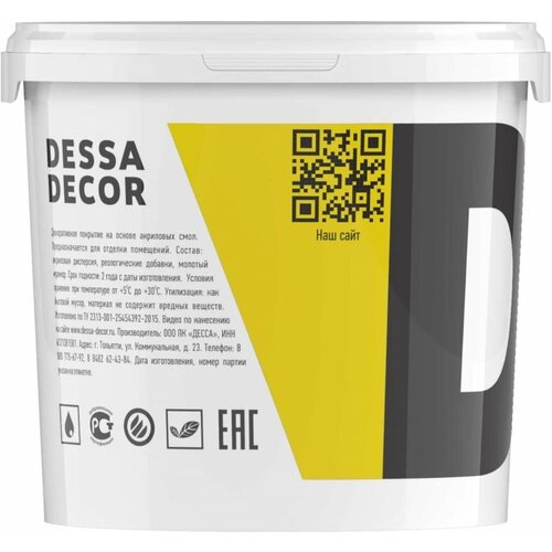 Адгезионная грунтовка Dessa Decor Quartz 4 кг