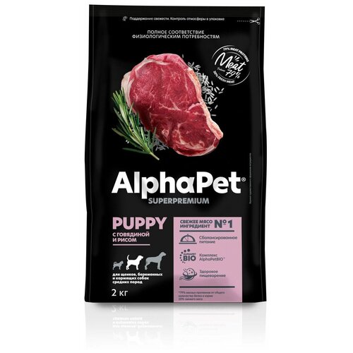 ALPHAPET SUPERPREMIUM сухой корм для щенков, беременных и кормящих собак средних пород с говядиной и рисом 2кг х 5 шт