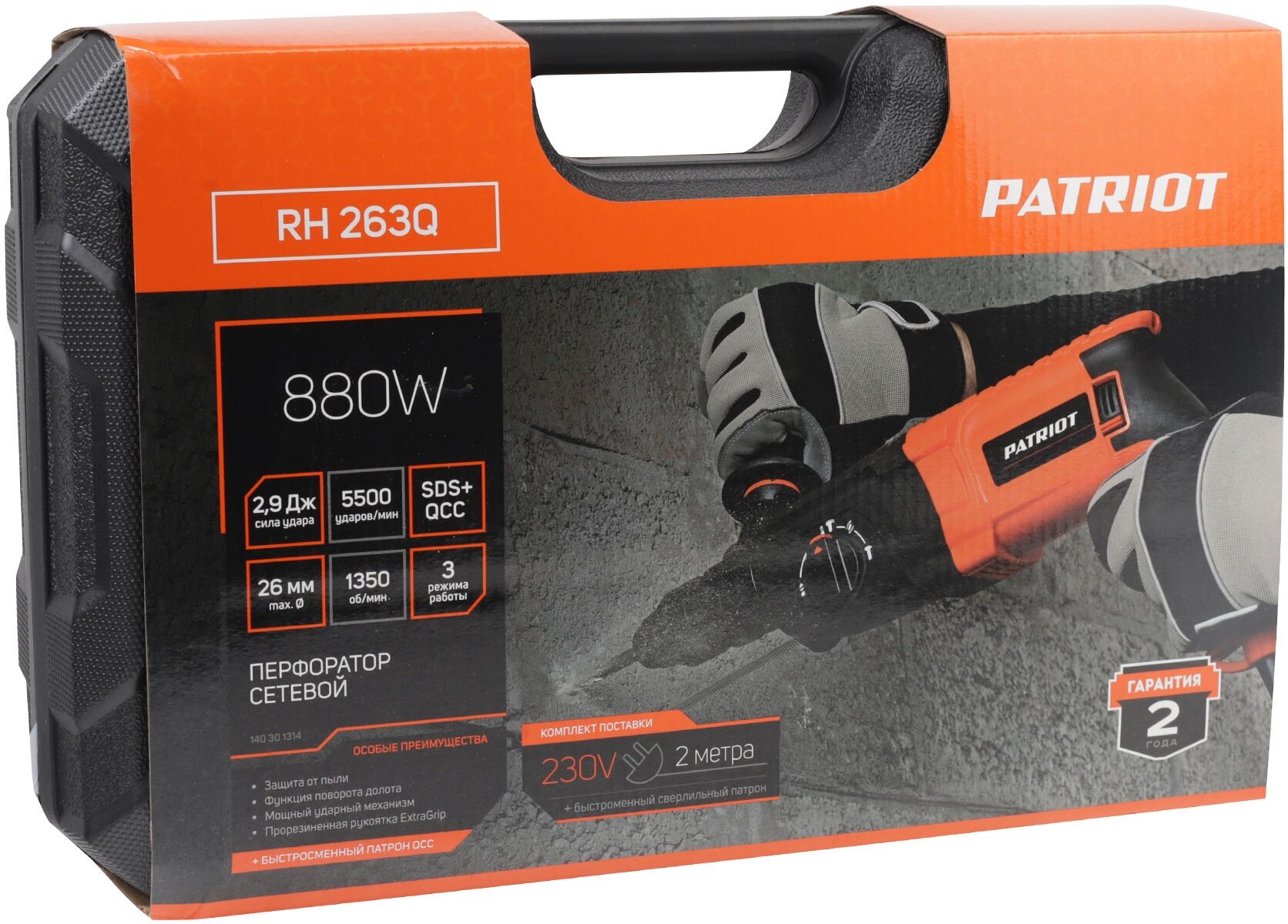 Перфоратор PATRIOT RH 263Q, без аккумулятора, 880 Вт - фотография № 3