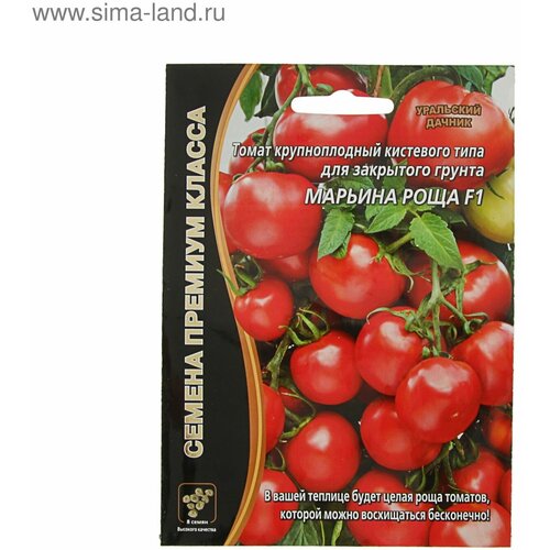 Семена Томат Марьина Роща F1 раннеспелый, крупноплодный, кистевого типа, 10 шт (1шт.) лазанья yelli с мелкой пастой томатами и базиликом 150 г