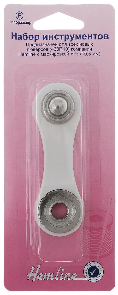 фото Hemline Набор инструментов 439P.10 для установки люверсов типа F